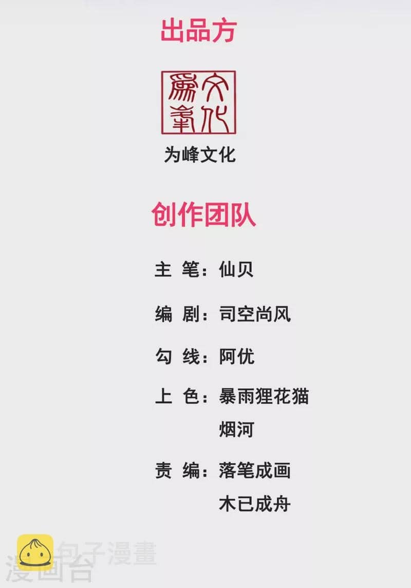 Xuantian Supreme Chapter 15 Gambar 3