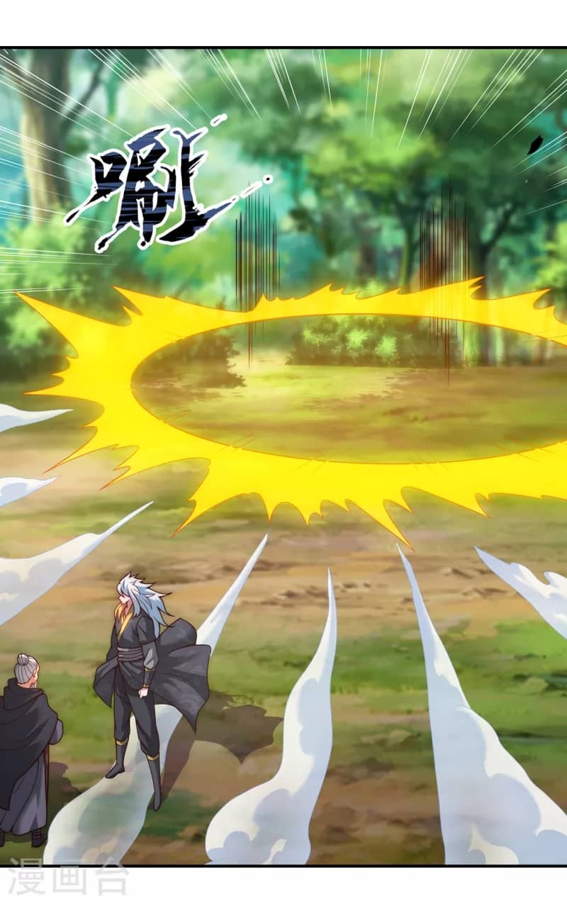 Xuantian Supreme Chapter 14 Gambar 14