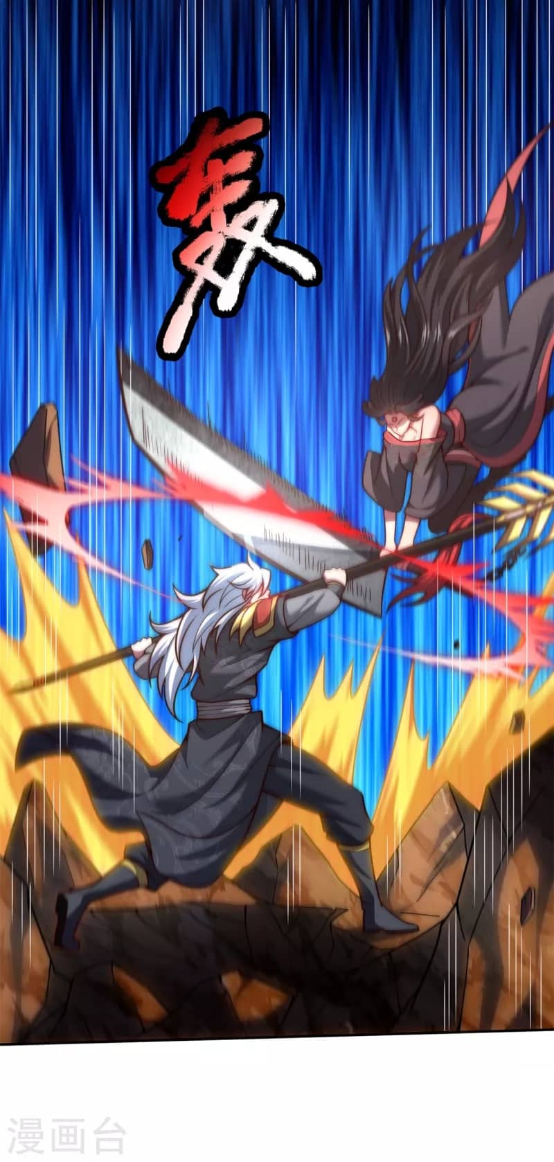 Xuantian Supreme Chapter 12 Gambar 7