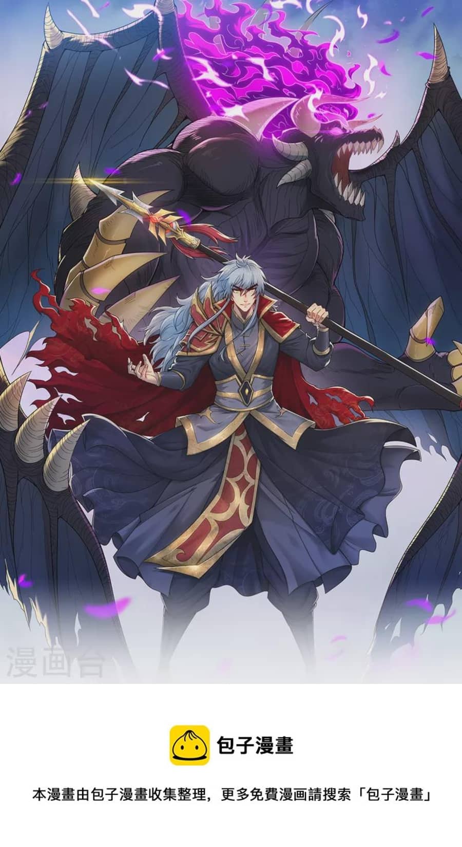 Baca  Xuantian Supreme Chapter 05 Gambar 2