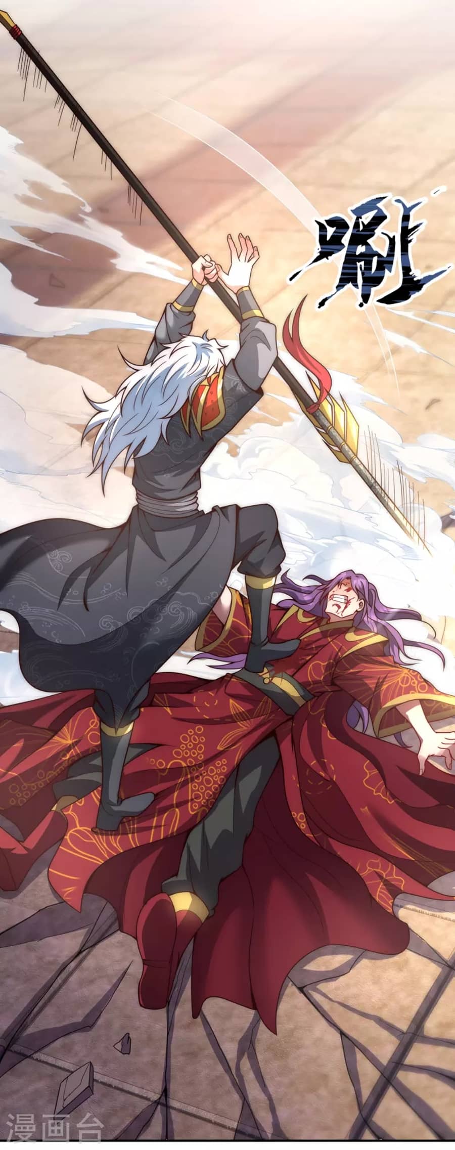 Xuantian Supreme Chapter 05 Gambar 9