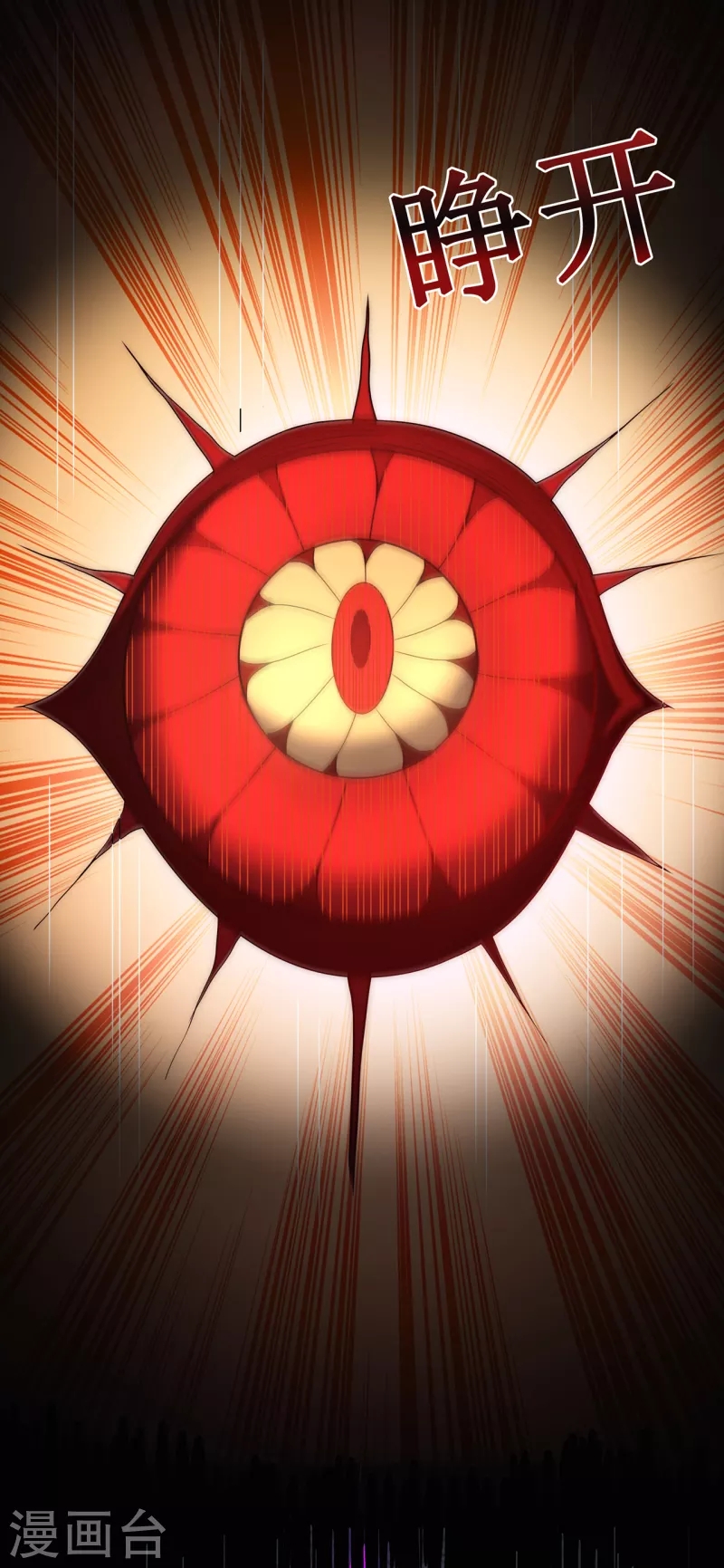 Xuantian Supreme Chapter 04 Gambar 30