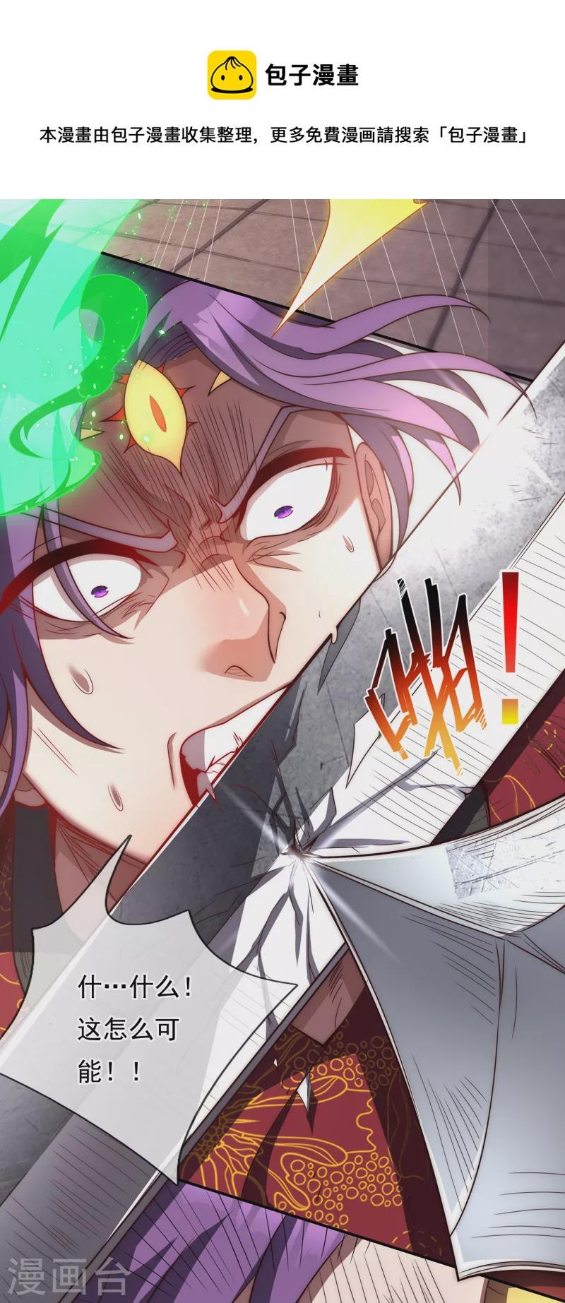 Xuantian Supreme Chapter 04 Gambar 9