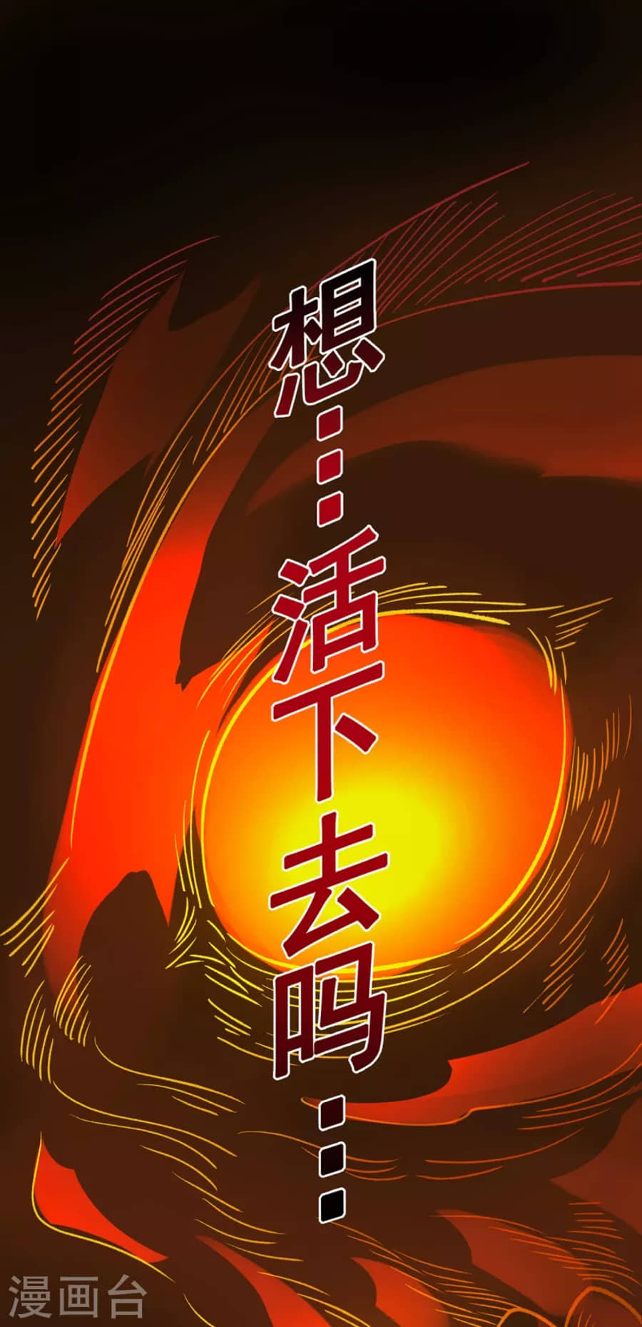 Xuantian Supreme Chapter 1 Gambar 22