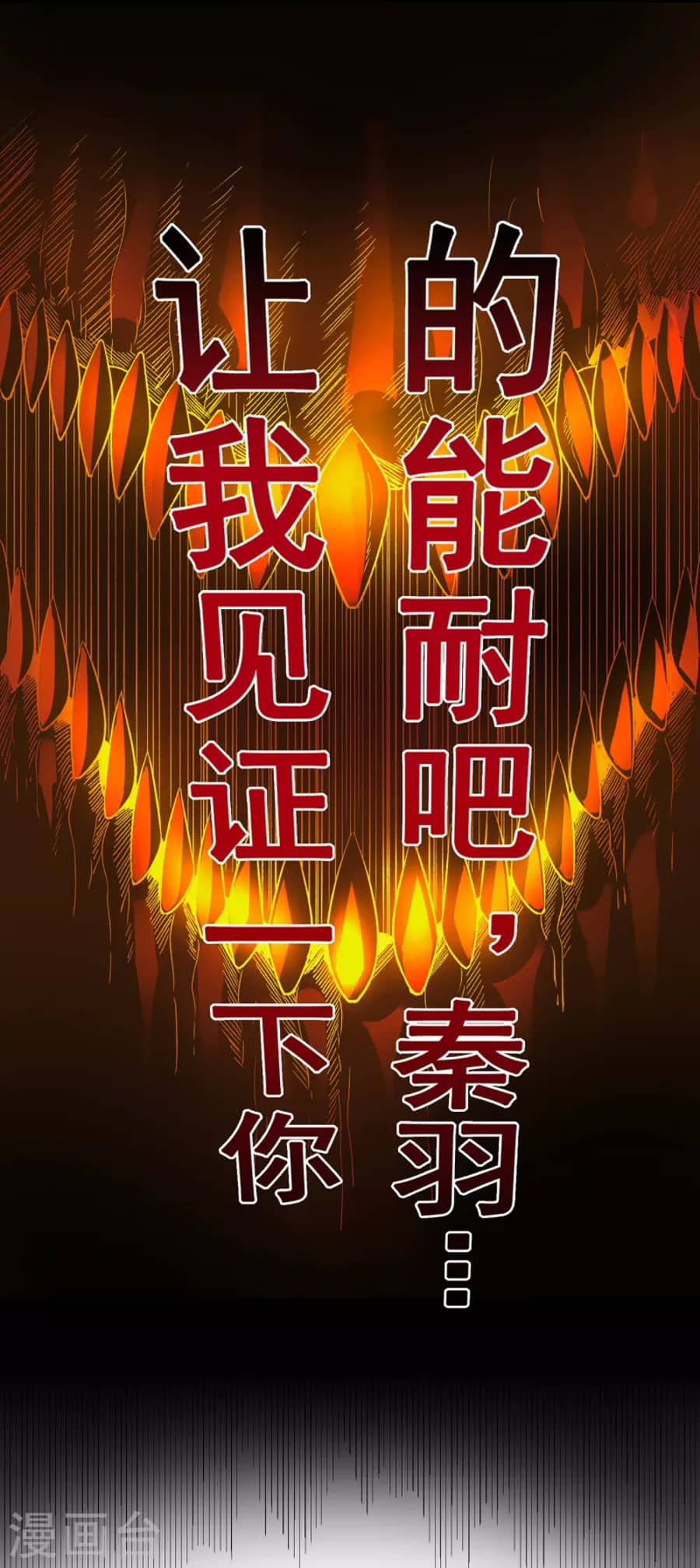 Xuantian Supreme Chapter 1 Gambar 26