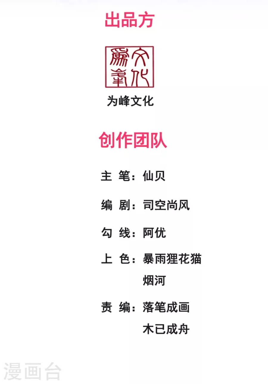 Xuantian Supreme Chapter 1 Gambar 3
