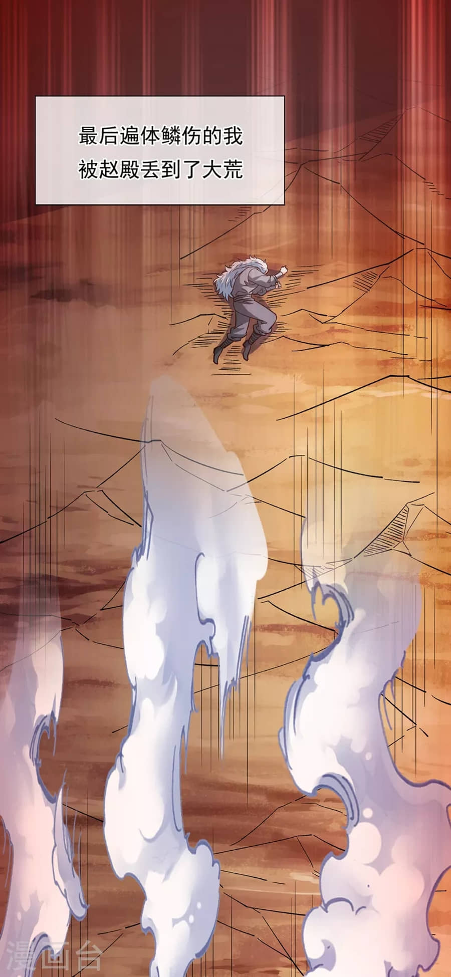 Xuantian Supreme Chapter 1 Gambar 38