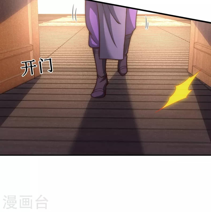 Xuantian Supreme Chapter 1 Gambar 66