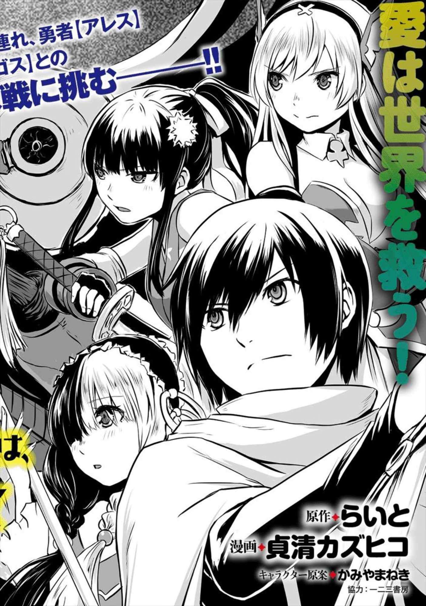Kiraware Yuusha O Enjita Ore Wa, Naze Ka Last Boss Ni Sukarete Issho Ni Seikatsu Shitemasu! Chapter 01 Gambar 3
