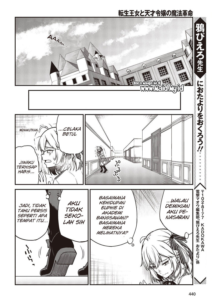 Tensei Oujo to Tensai Reijou no Mahou Kakumei Chapter 20 Gambar 22