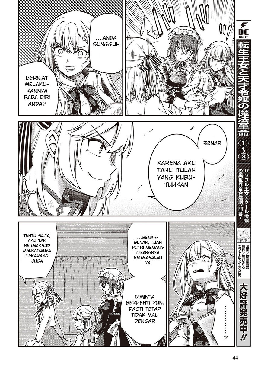 Tensei Oujo to Tensai Reijou no Mahou Kakumei Chapter 19 Gambar 14