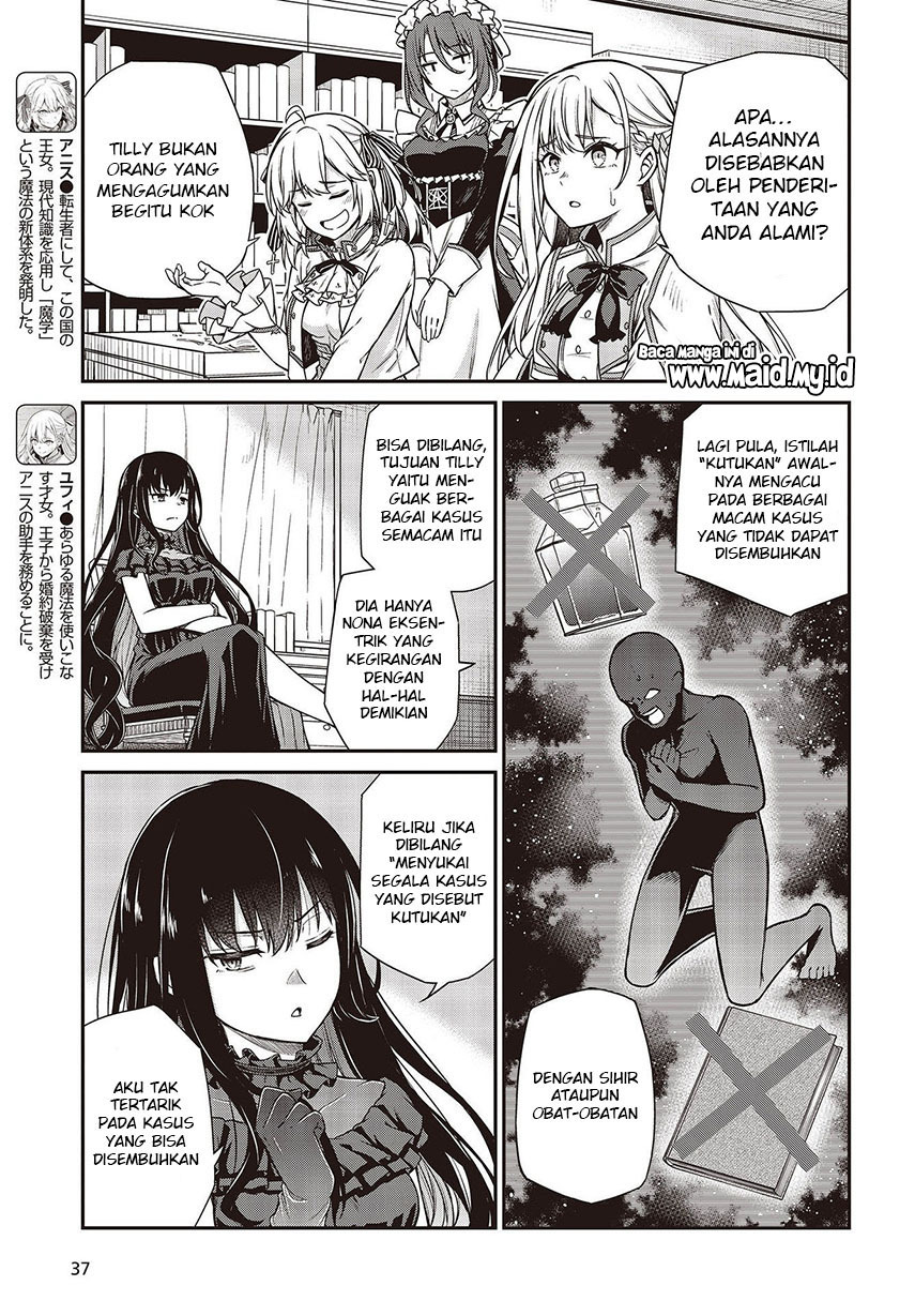 Tensei Oujo to Tensai Reijou no Mahou Kakumei Chapter 19 Gambar 7
