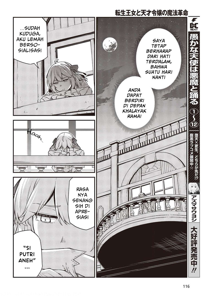Tensei Oujo to Tensai Reijou no Mahou Kakumei Chapter 17 Gambar 16