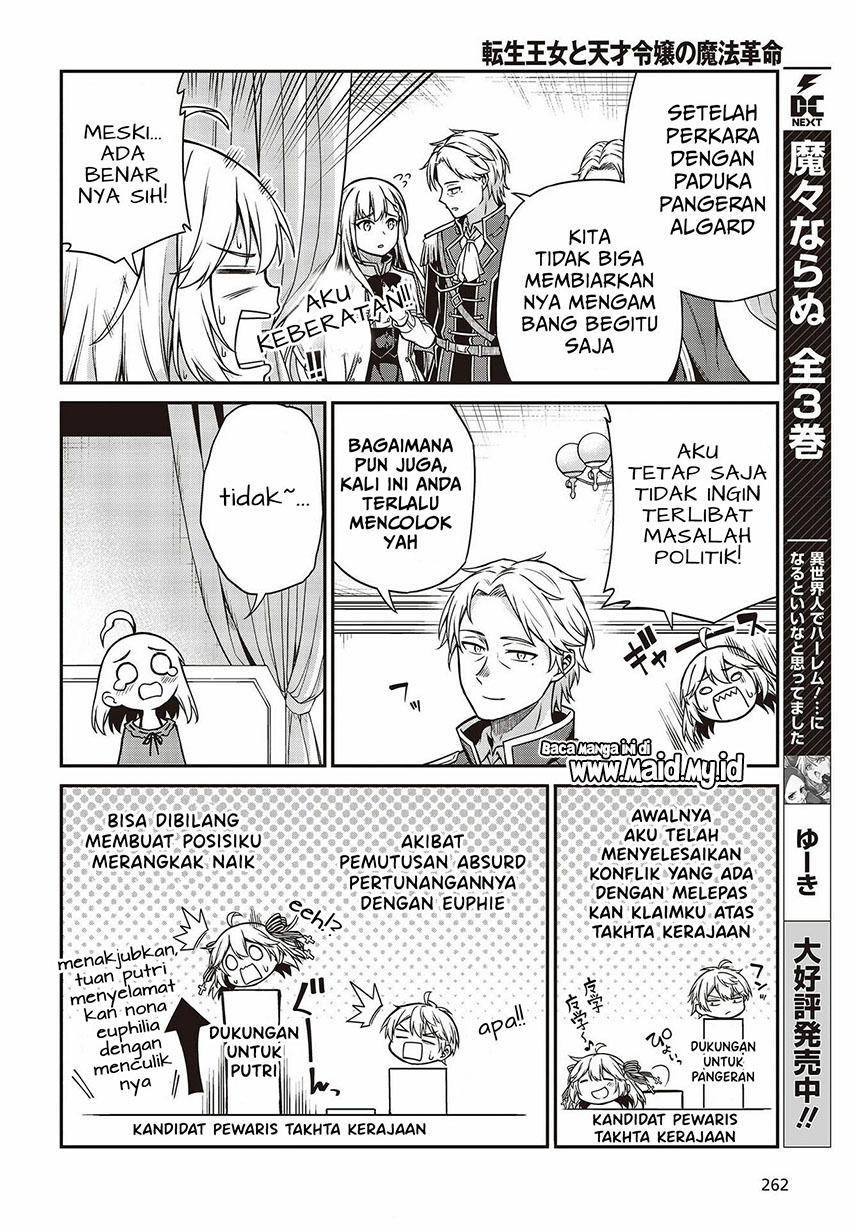 Tensei Oujo to Tensai Reijou no Mahou Kakumei Chapter 16 Gambar 20