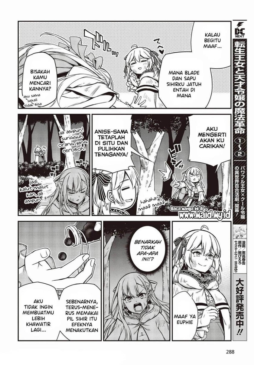 Tensei Oujo to Tensai Reijou no Mahou Kakumei Chapter 14 Gambar 6