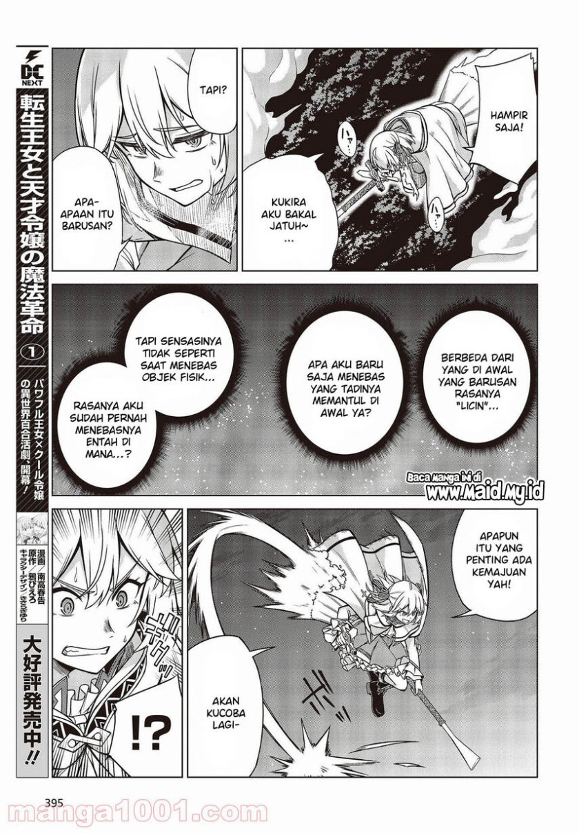 Tensei Oujo to Tensai Reijou no Mahou Kakumei Chapter 12 Gambar 20