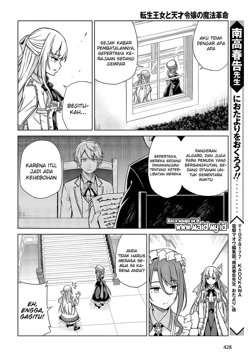 Tensei Oujo to Tensai Reijou no Mahou Kakumei Chapter 03 Gambar 28