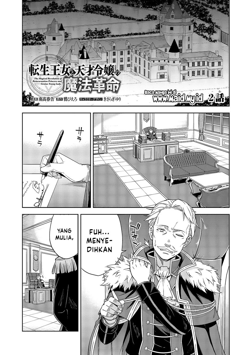 Tensei Oujo to Tensai Reijou no Mahou Kakumei Chapter 02 Gambar 4