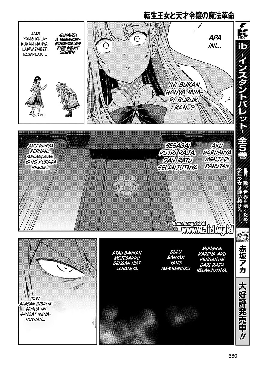 Tensei Oujo to Tensai Reijou no Mahou Kakumei Chapter 1 Gambar 28