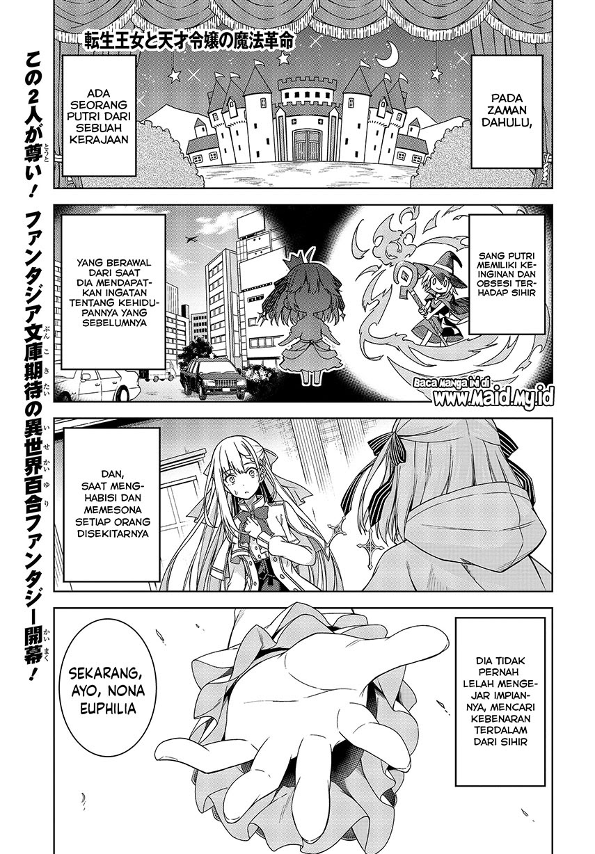 Tensei Oujo to Tensai Reijou no Mahou Kakumei Chapter 1 Gambar 4