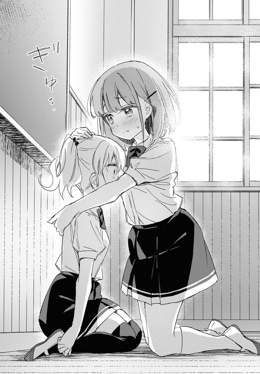 Please Spoil Me, Hinamori-san! Chapter 12 Gambar 22