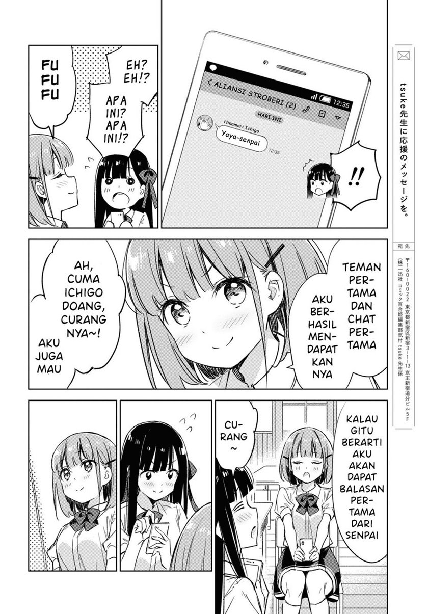 Please Spoil Me, Hinamori-san! Chapter 06 Gambar 12