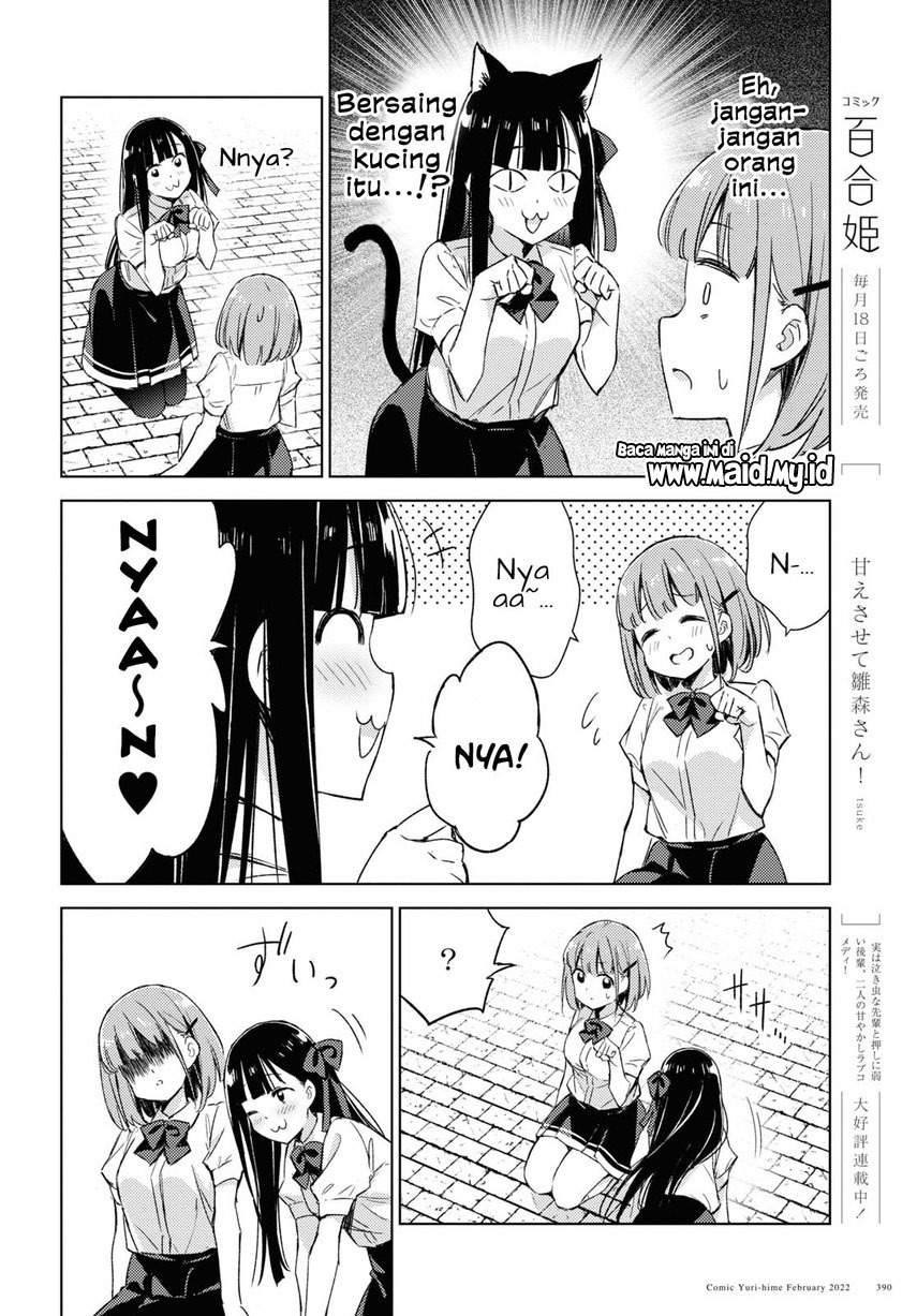 Please Spoil Me, Hinamori-san! Chapter 05 Gambar 14