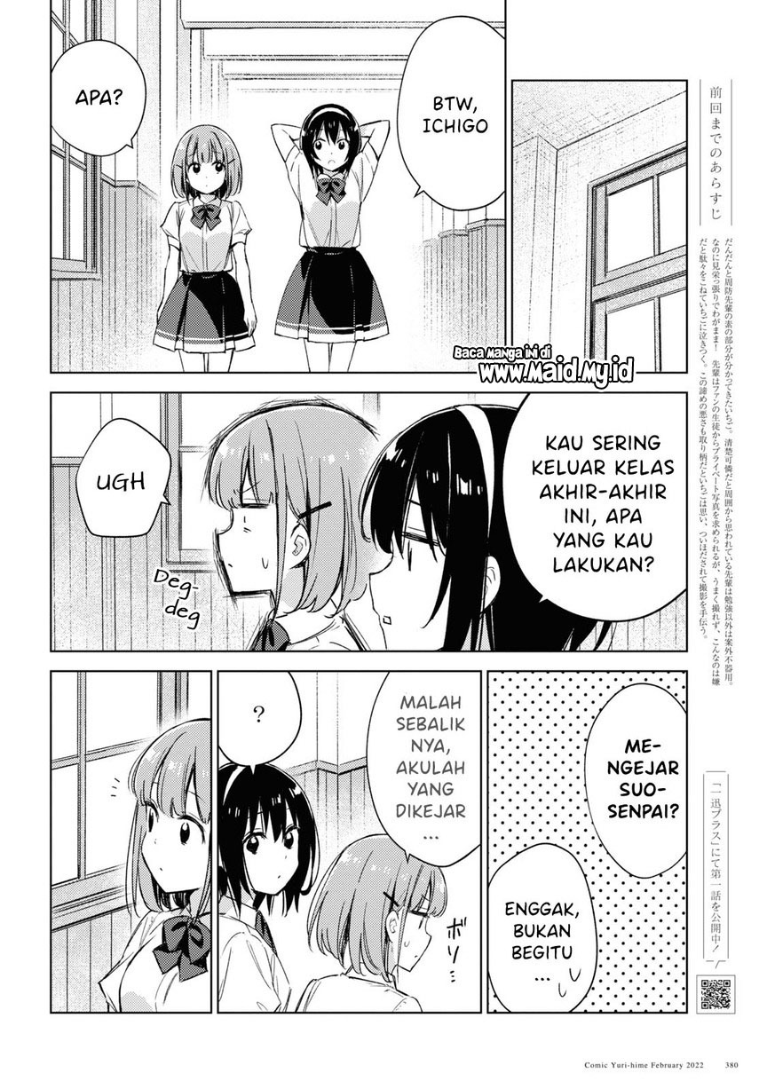 Please Spoil Me, Hinamori-san! Chapter 05 Gambar 4