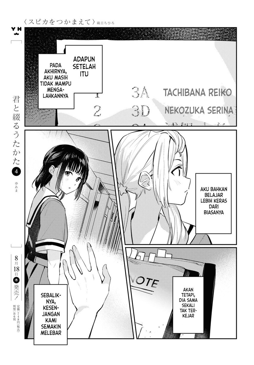 Chasing Spica Chapter 6 Gambar 15