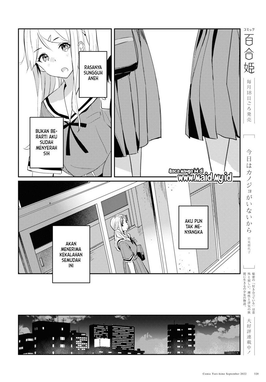 Chasing Spica Chapter 6 Gambar 16