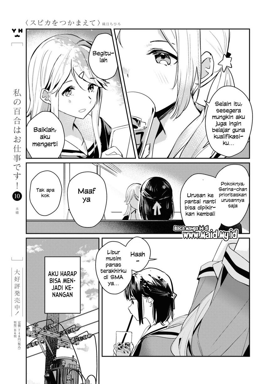 Chasing Spica Chapter 6 Gambar 29