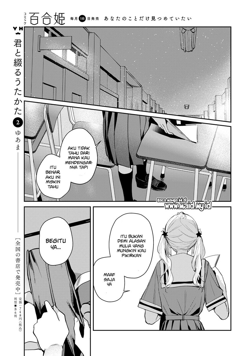 Chasing Spica Chapter 04 Gambar 17