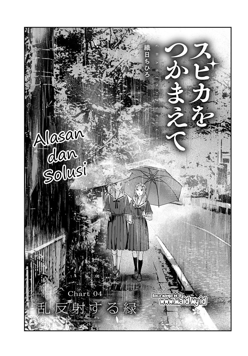 Chasing Spica Chapter 04 Gambar 3