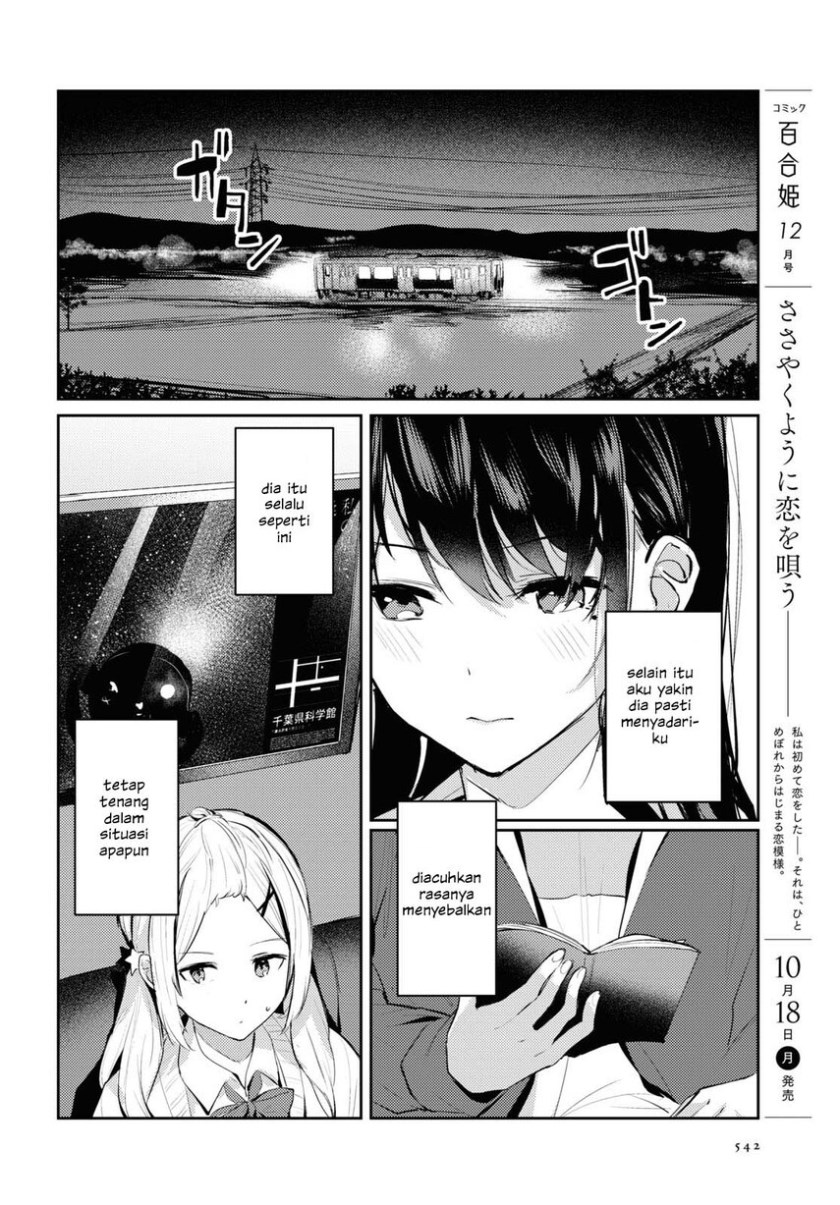 Chasing Spica Chapter 03 Gambar 15