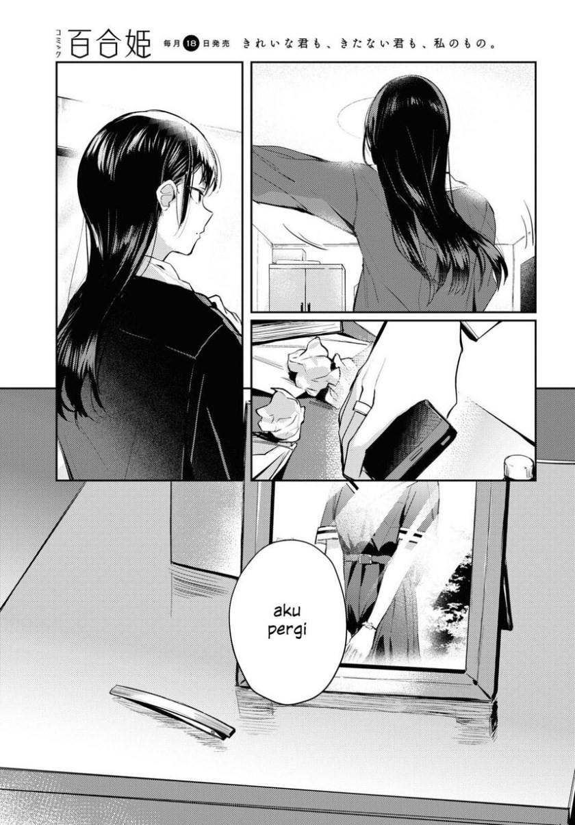 Chasing Spica Chapter 03 Gambar 5