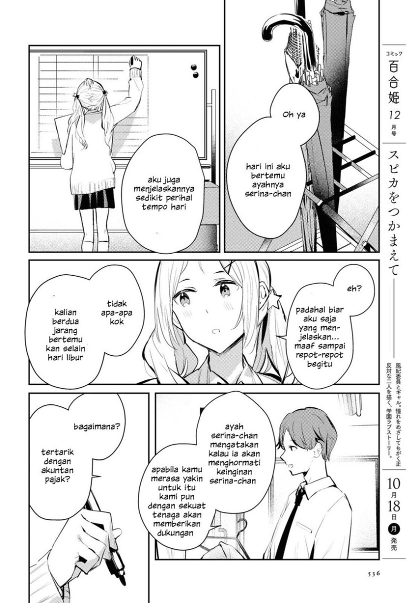 Chasing Spica Chapter 03 Gambar 8