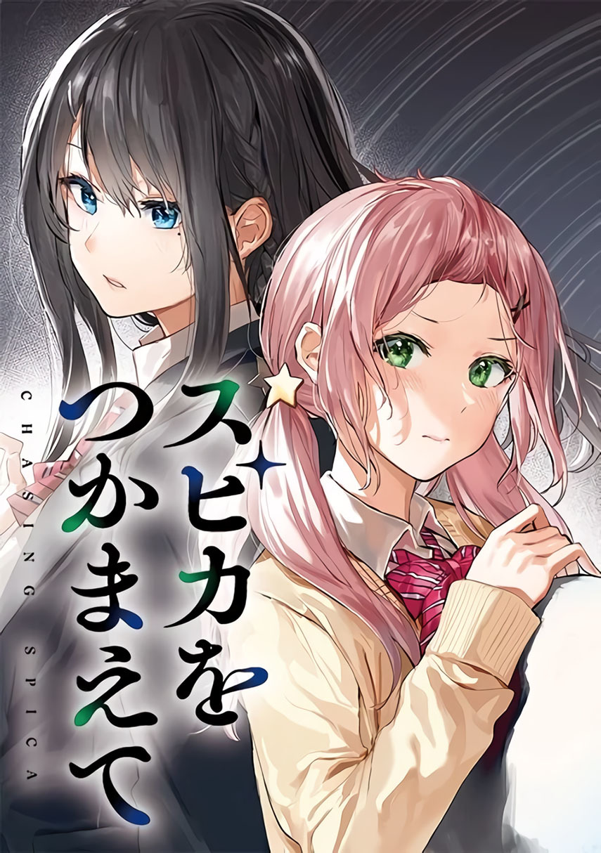 Baca Komik Chasing Spica Chapter 02 Gambar 1