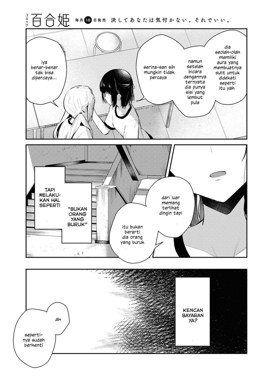 Chasing Spica Chapter 02 Gambar 17