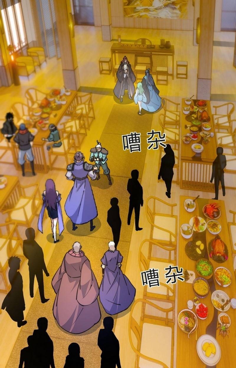 Second Fight Against the Heavens Chapter 26 Gambar 5