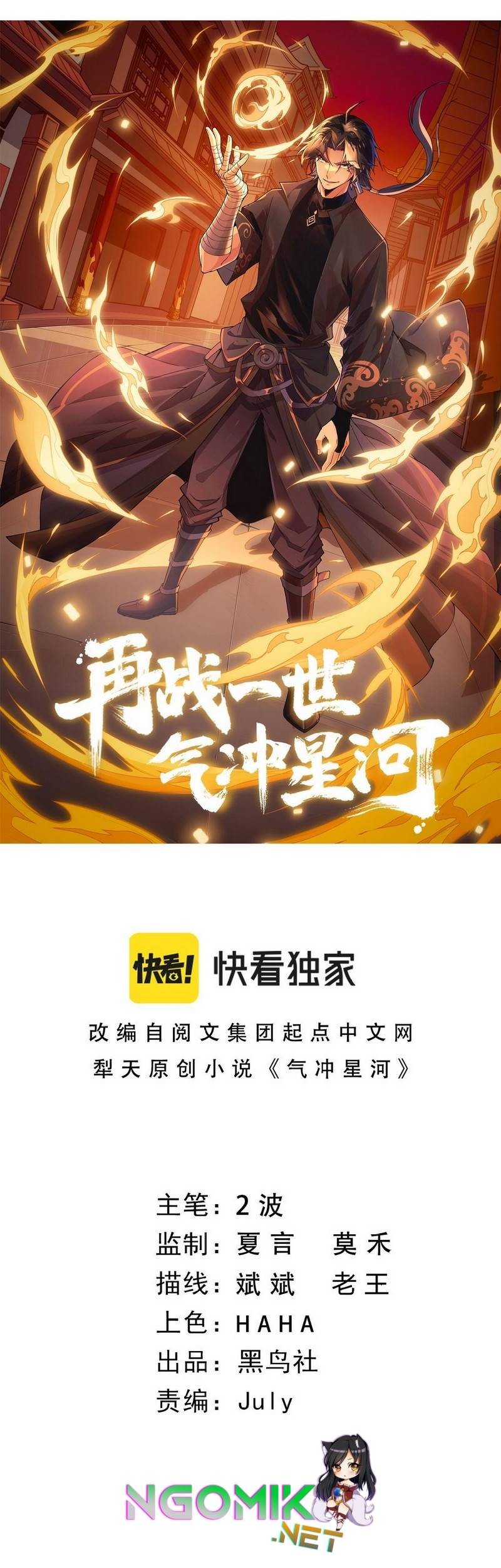 Second Fight Against the Heavens Chapter 24 Gambar 4