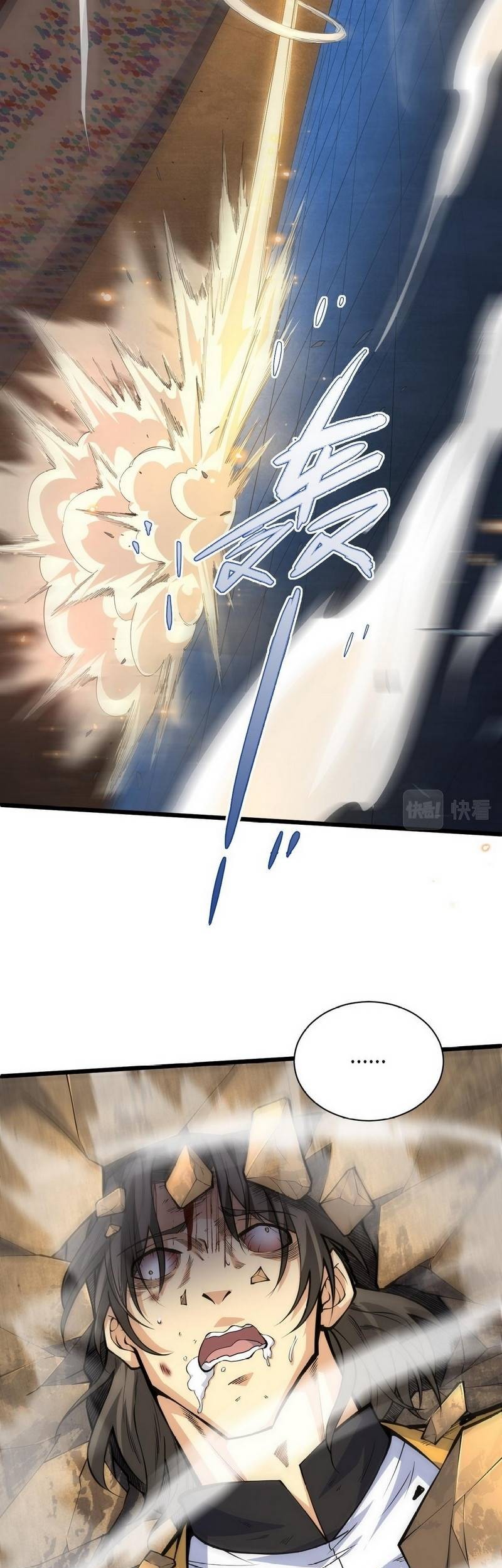 Second Fight Against the Heavens Chapter 21 Gambar 57