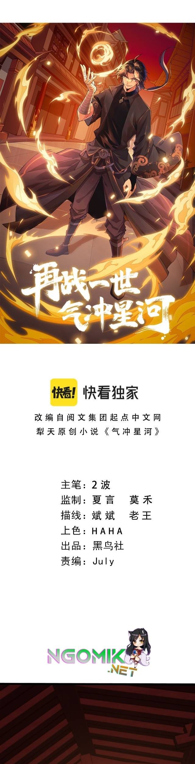 Second Fight Against the Heavens Chapter 18 Gambar 4