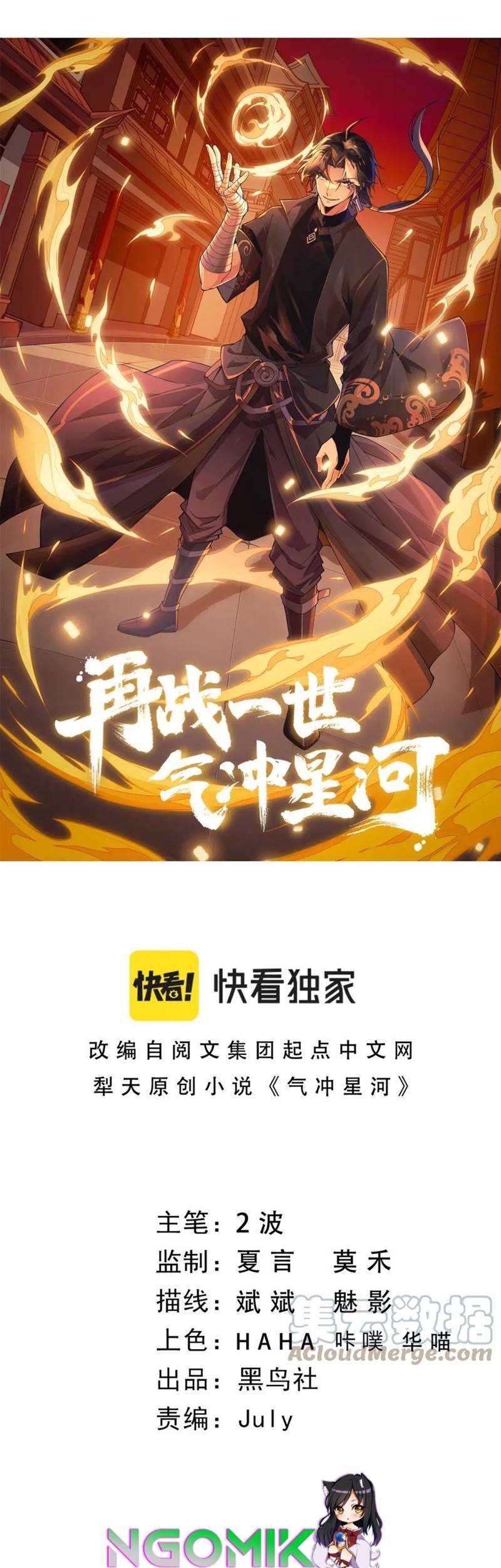Second Fight Against the Heavens Chapter 14 Gambar 4