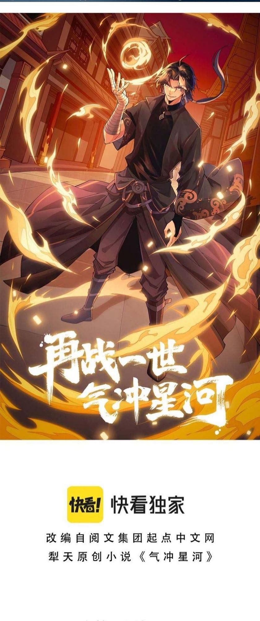 Baca  Second Fight Against the Heavens Chapter 02 Gambar 2