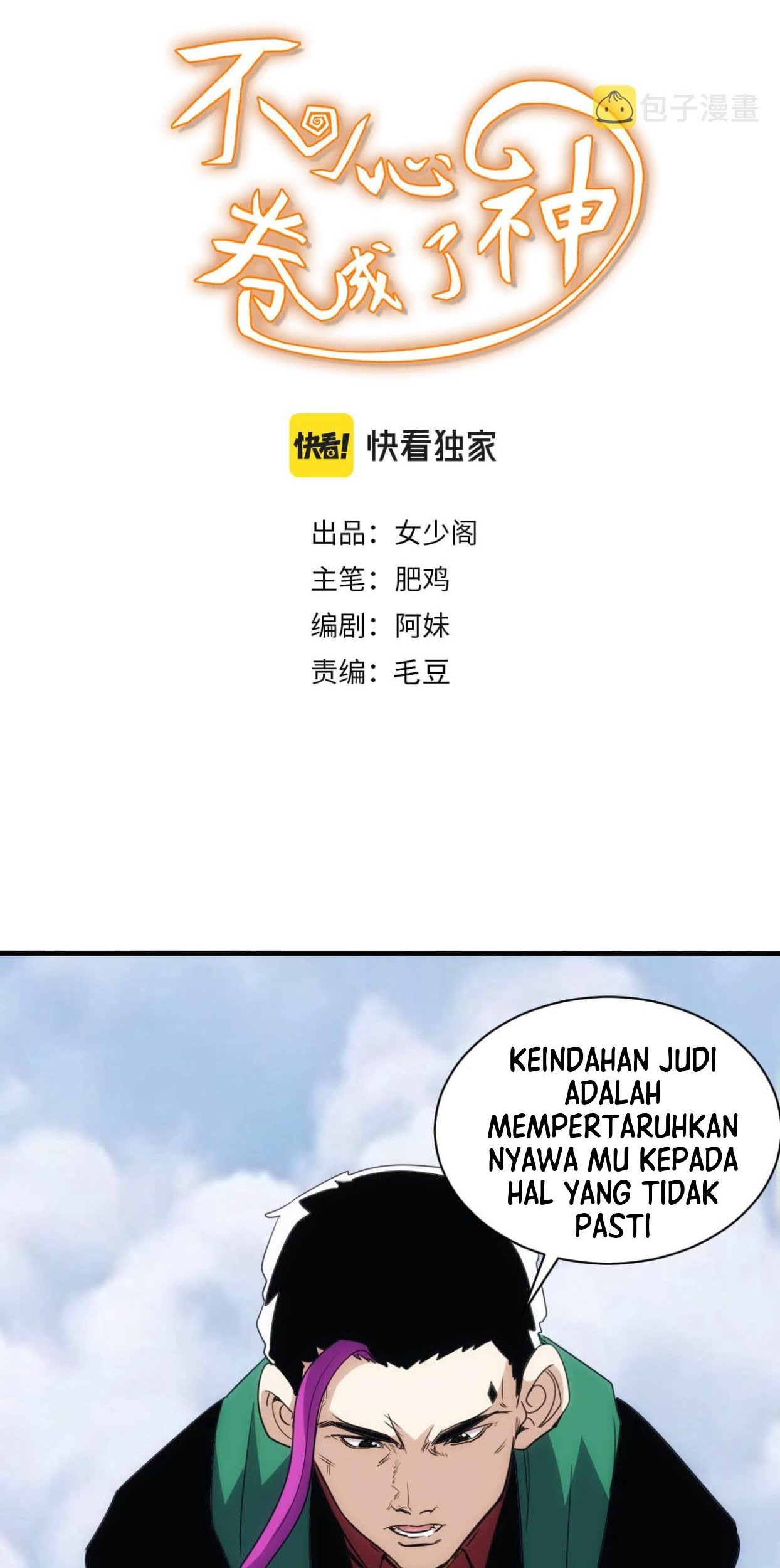 Baca Manhua Accidentally Became a God Chapter 28 Gambar 2