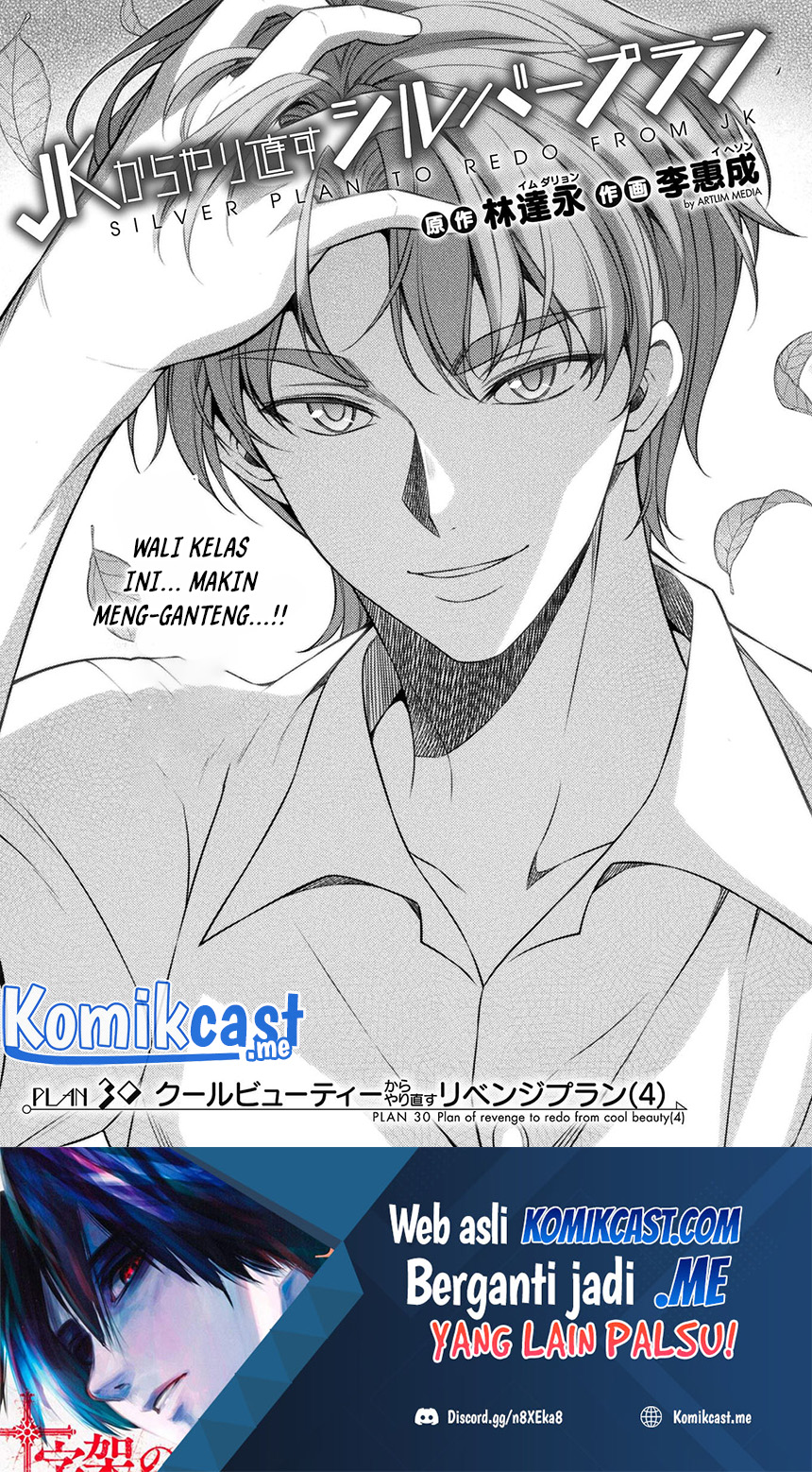 Baca Silver Plan to Redo From JK Chapter 30 Gambar 2