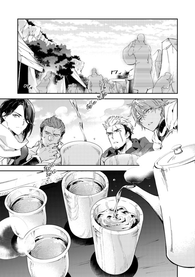 Baca  Saijaku Tamer wa Gomi Hiroi no Tabi wo Hajimemashita Chapter 14.1 Gambar 2