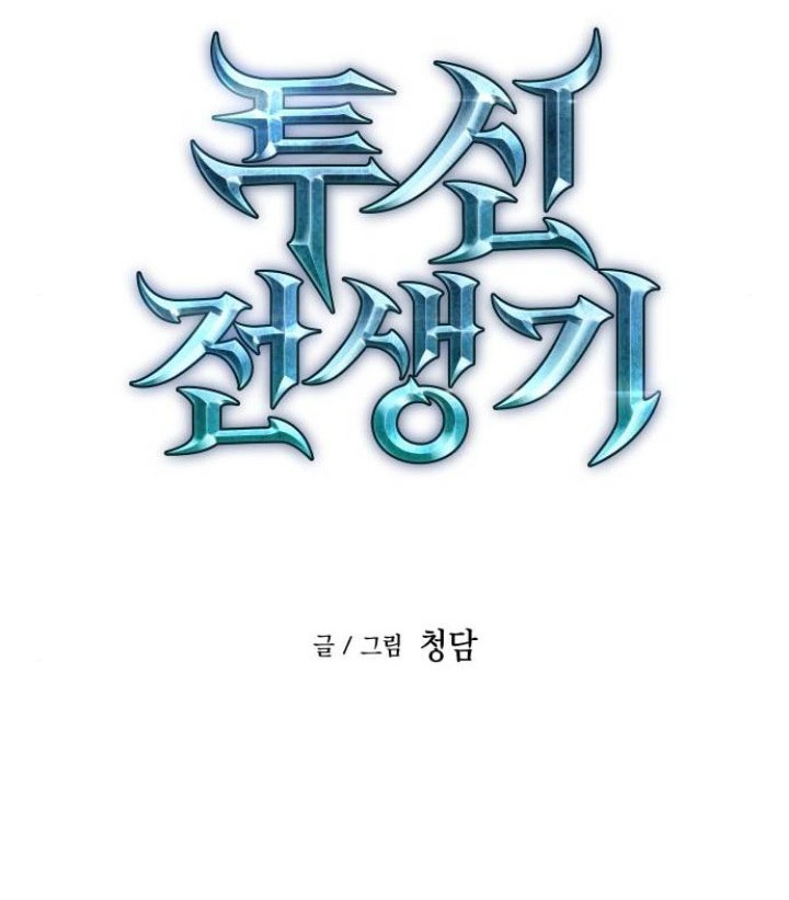 Reincarnation of the Suicidal Battle God Chapter 60 Gambar 21