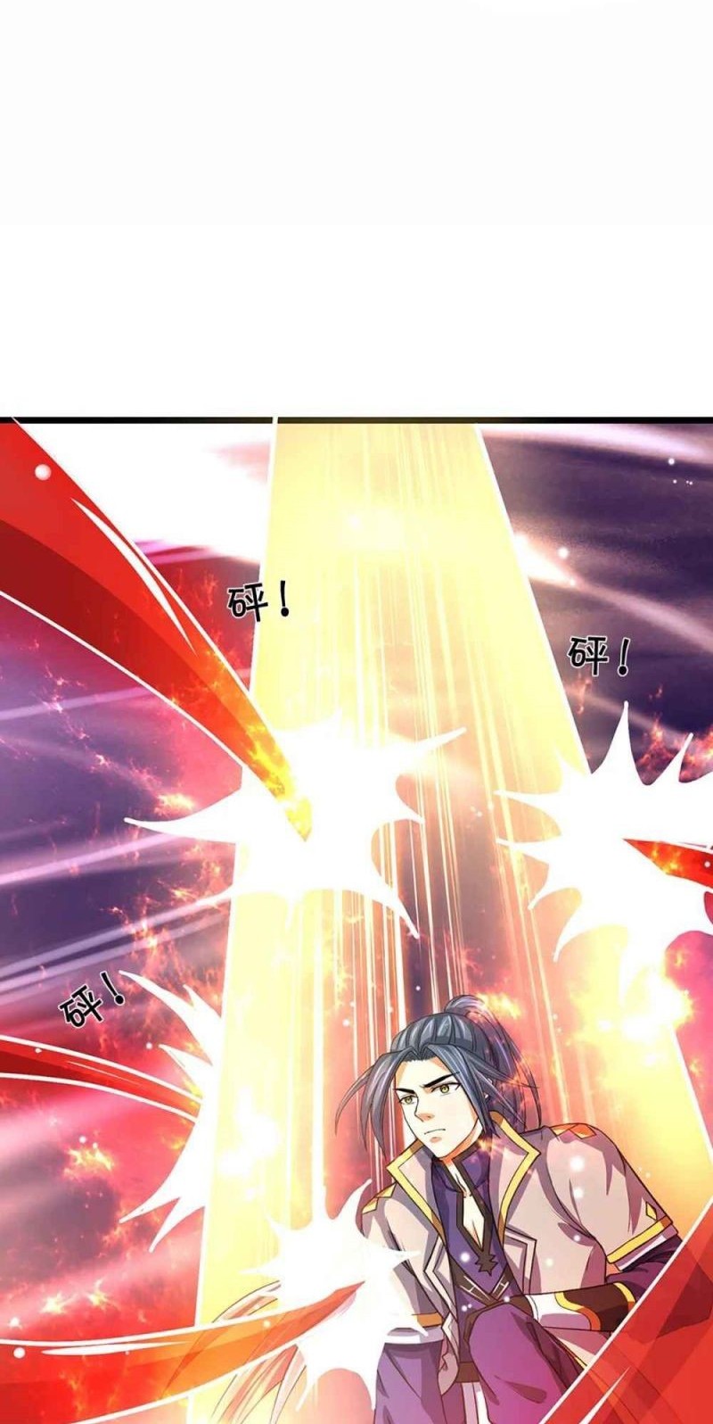 Shenwu Tianzun Chapter 352 Gambar 17