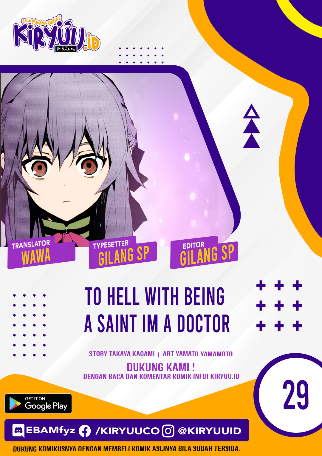 Baca Komik To Hell With Being a Saint, I’m a Doctor Chapter 29 Gambar 1